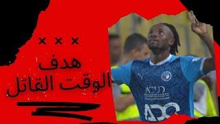 الكونغولي فيستون مايلي يسجل هدف فوز بيراميدز على زد في الوقت القاتل من نهائي كأس مصر 