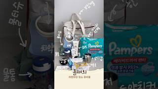 어린이집 입소 준비물!  #어린이집 #어린이집입소 #어린이집입소준비물 #어린이집준비물