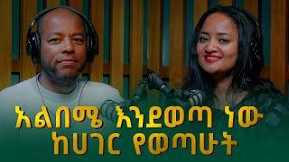 ቤሪ ፡ አልበሜ እንደወጣ ነው ከሀገር የወጣሁት | Berry