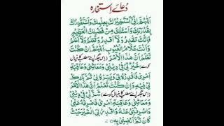 Dua-e-istikhara #islamic #short
