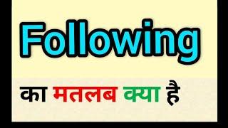 Following meaning in hindi || following ka matlab kya hota hai || word meaning english to hindi