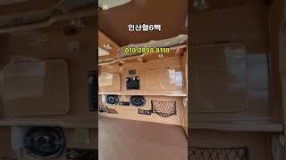 판매완료 천안 소소한캠핑카 #캠핑카 #차박용품 #차박