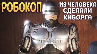 ИЗ ЧЕЛОВЕКА СДЕЛАЛИ КИБОРГА ( RoboCop: Rogue City )