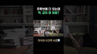 당신이 책을 읽어야 하는 이유!