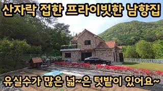 추천~) 산자락 밑, 맨 끝집인  아늑한터에 자리잡은 전원주택 / 유실수가 많이 심어져 있는 넓~은 텃밭이 있습니다 /양평전원주택, 토지전문[양평-왕대박부동산]/매물번호 10928