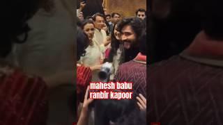 Mahesh Babu Ranbir Kapoor Ambani Wedding - Anant Radhika Wedding Mahesh Babu, Ranbir Kapoor