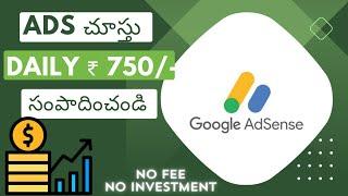 Maximize Your Earnings with Google AdSense in Telugu