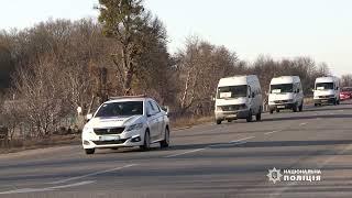 Поліція Вінниччини посилено дбає про безпеку на автошляхах, супроводжують гумконвої та евакуйованих