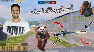 ببجي روم سنايبر | اقوى روم ببجيجلد رومات | رومات مستودع من العام واتهموني بلهكر| PUBG MOBILE(2021)