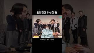 [ 세븐틴ㅣ정한 승관 ] 이 형 또 이상한 거 한다... (feat. 엔하이픈 정원 / 스키즈 찬)