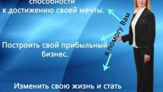 Елена Фёдорова www.dohodvseti.com