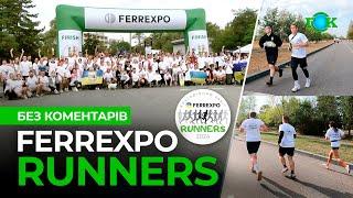 БЕЗ КОМЕНТАРІВ | Благодійний забіг "FERREXPO RUNNERS"