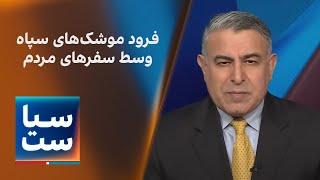 سیاست با مراد ویسی: فرود موشک‌های سپاه وسط سفره‌های مردم ایران