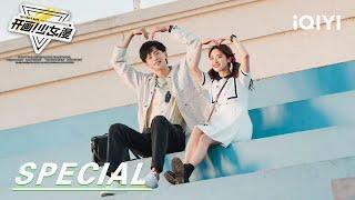 Special: Shen Yue & Wang Jingxian’s Drawing Romance | The Comic Bang 开画！少女漫 | iQIYI