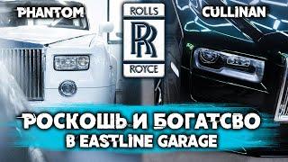 Роскошь и стиль в стенах Eastline Garage! Сразу ДВА ROLLS ROYCE у нас в гостях