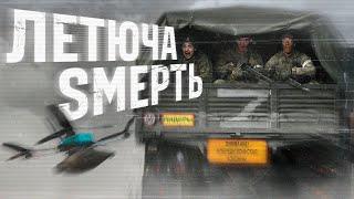 Виносимо ворожу логістику: FPV-рейди пілотів Третьої штурмової