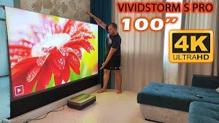 + 100% К КАЧЕСТВУ ИЗОБРАЖЕНИЯ! ALR ЭКРАН VIVIDSTORM S PRO 100"! ОБЗОР.