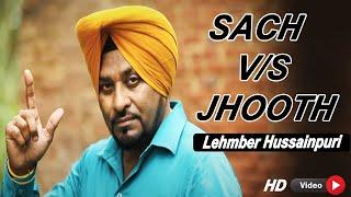SACH V/S JHOOTH | A True Story | Lehmber Hussainpuri |Latest Song 2021 | Lh Productions |