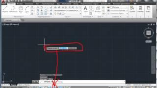 Проектирование каркасного дома в AutoCad Часть 1 Урок 1