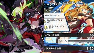 Agito Uprising Volk's Wrath Expert (Ezelith Landscape POV) - Dragalia Lost