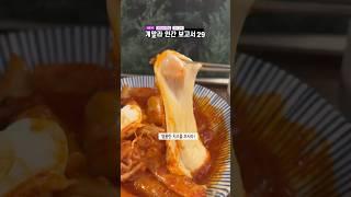 개말라 인간 보고서 [시즌10_29]치즈케이크+말차 ,엽떡+참치밥 _241103