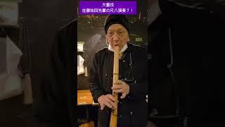 青年座「金閣炎上」稽古場での一コマ　祐四さん尺八演奏⁉️