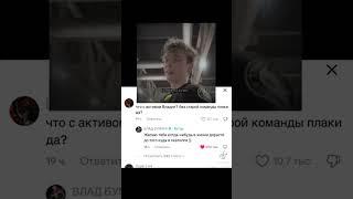 КОММЕНТАРИЙ ВЛАДА А4 !!! #fypp #edit #a4production #а4 #глент #юлягодунова #кобяков #шортс
