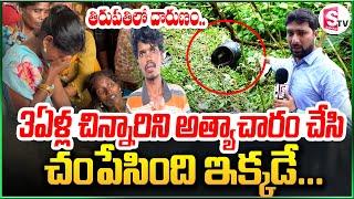 కన్నీళ్లు పెట్టిస్తున్న దృశ్యం..! | Tirupati Emotional Incident || Ground Report || SumanTV Tirupati