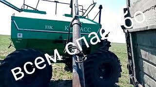 Сев льна 9 мая. Пробили 2 колеса на Т-150