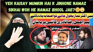 Reaction To: asif raza alvi reply peer ajmal raza qadri | Nabi Namaz Bhool Gay | #trending #reaction