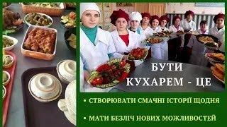 Смак життя в твоїх руках!