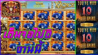 SLOT UFABET : เกมส์ ยูฟ่า Vovezsia : เต็มจอไปสวยๆไปสิ