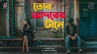 Tor Adorer Tane | Rupak Tiary | Durba Banerjee  | Official Music Video | New Bengali Song 2020