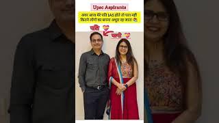 vikas divyakirti sir with wife Taruna Verma #upsc #love #ytshorts #wife #upscaspirants #ias