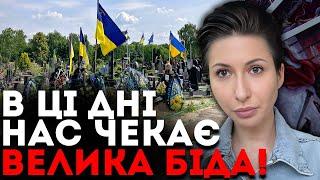 ЦЕ БУДЕ СТРАШНІШЕ ЗА ОБСТРІЛ! ВОНИ НА ЦЕ ЗВАЖИЛИСЬ! - ТАРОЛОГ ЯНА ПАСИНКОВА