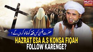 Hazrat Esa A.S Konsa Fiqah Follow Karenge ? | Mufti Tariq Masood Speeches 