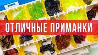 ТОП ПРИМАНКИ для ультралайта. Силиконовые приманки. Часть 1.