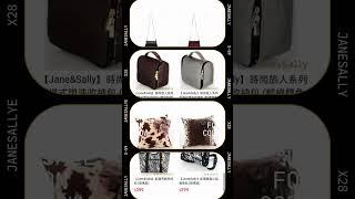 JaneSally Taiwan's exclusive shopping website.. PChome 商店街. #shorts #fashion #bags #shoppingwebsite