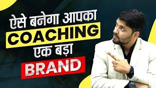 How to Grow Your Coaching Classes | How to make your coaching a brand | Edusquadz