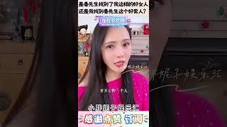伊能静:是秦先生找到了我这样的好女人?#娱乐圈 #伊能静 #正能量 #爱情