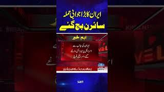 US Att*ck On Iran | Iran's att*cks on Haifa | 22 June 2025 | Breaking News | SAMAA TV