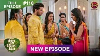 Lekar Hum Deewana Dil | Full Episode 110 | 28 Feb 2025 | Dangal TV