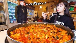 서울에서 제일 큰 대왕닭갈비? 중곡동 특이한 낙지닭갈비 10인분 먹방