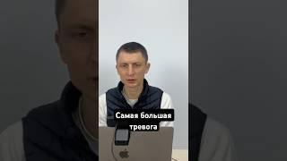 Самая большая тревога. Видео снято в первые дни войны. #ведацентр #мотивация #саморазвитие