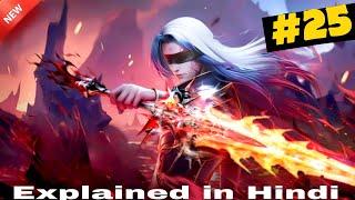 Legacy of Revenge Anime Episode :) 25 | Anime Land Explain In Hindi. #animeland