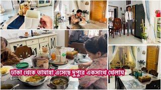 তামান্না এসেছিলো দুপুরে খেতে|বেশকিছু দিন একবেল ভাত খাচ্ছি দুপুরে খেলে রাতে না রাতে খেলে দুপুরে না