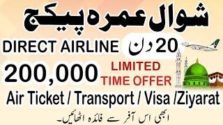 Umrah Package 2025 Pakistan Karachi | shawwal Umrah Package 2025