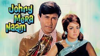 Johny Mera Naam (1970) | Old Hindi Action Crime Full Movie | Dev Anand, Hema Malini