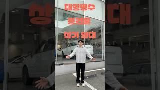 [부산대형상가임대] 대형프렌차이즈, 샤브샤브, 전시장으로 대끼리 