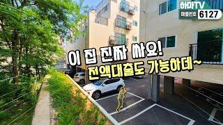 2억대지만 팬트리까지 있구요~ 무입주금도 되요~ 역시 김포빌라가 가성비는 최고죠~/6127